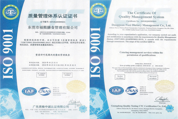 质量管理体系认证证书